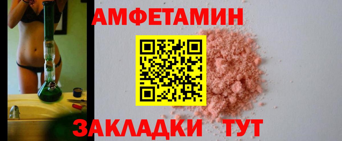 АМФЕТАМИН Premium  OMG ONION  Улан-Удэ  Вход с VPN  АМФЕТАМИН 