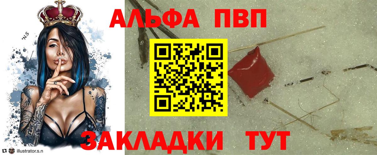 Улан-Удэ  Alfa_PVP Соль  Вход с VPN  Alfa_PVP VHQ  А ПВП СК 