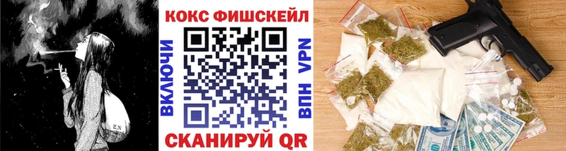 дарк нет Telegram  блэк спрут сайт  Улан-Удэ  КОКАИН Fish Scale 
