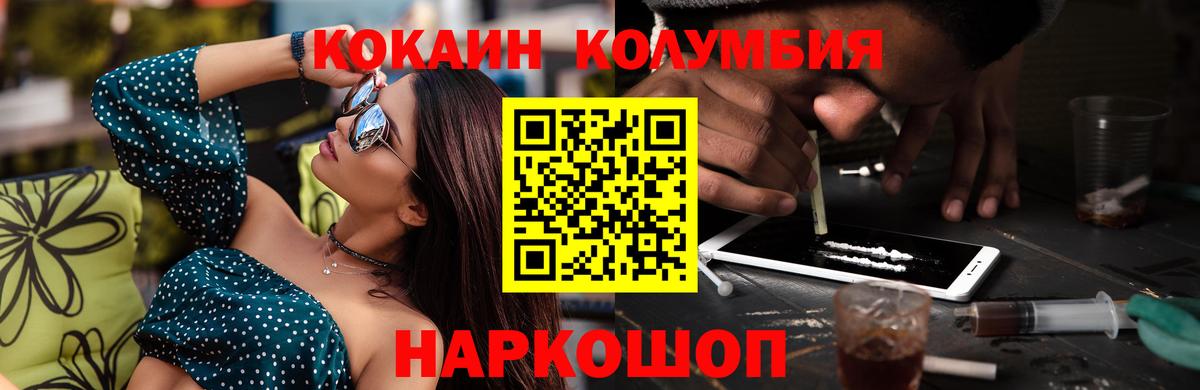 Кокаин 98% Улан-Удэ