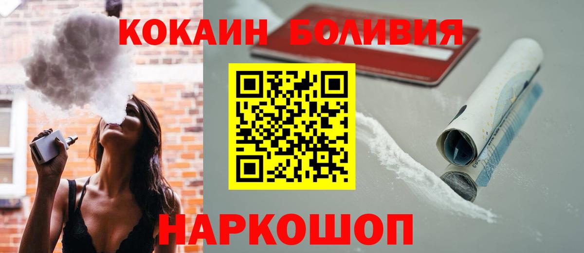 Улан-Удэ  Кокаин 98%  COCAIN 98%  Вход с VPN 