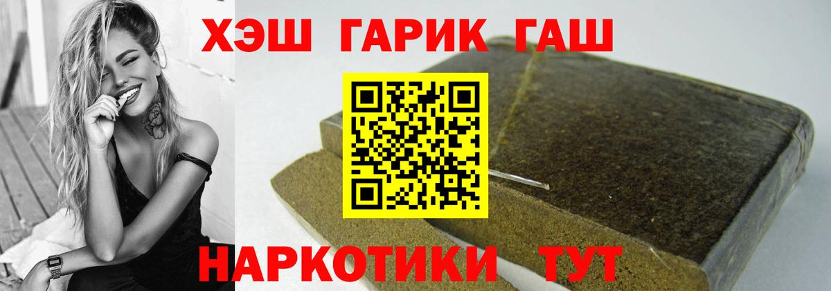 ГАШ  Гашиш ice o lator  Вход с VPN  Улан-Удэ 