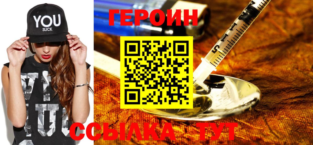 Героин афганец Улан-Удэ