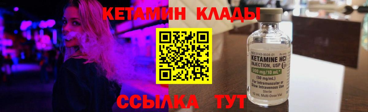 Улан-Удэ  КЕТАМИН ketamine  КЕТАМИН ketamine  Вход с VPN 