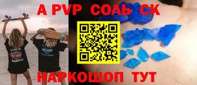 винт Севастополь