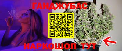марихуана Северобайкальск