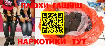 марихуана Северобайкальск
