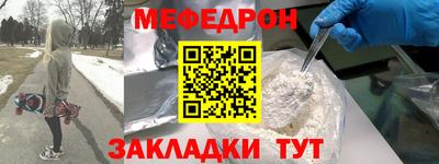 мефедрон мука Рязань