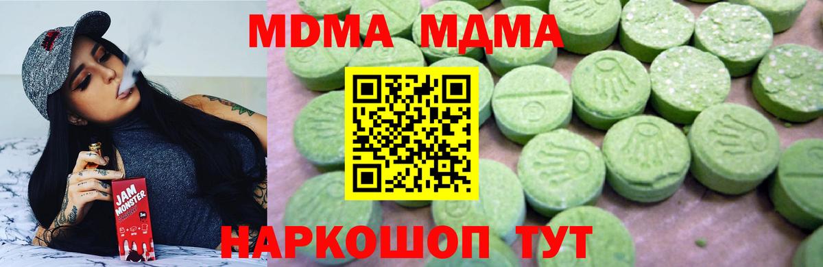 MDMA  Вход с VPN  МДМА crystal  Улан-Удэ  МДМА Molly 