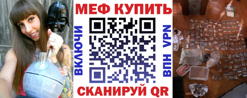 купить   Улан-Удэ  МЕФ мука 