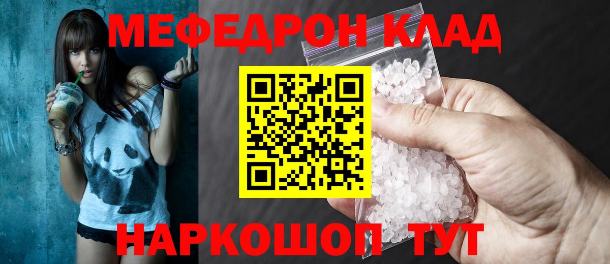 Мефедрон мука  Вход с VPN  Улан-Удэ  МЯУ-МЯУ  Мефедрон 4 MMC 