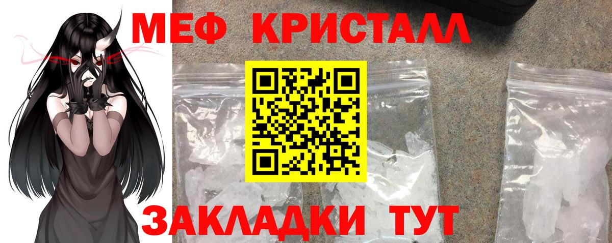 Меф мяу мяу мука Улан-Удэ