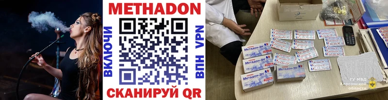 МЕТАДОН кристалл  дарк нет клад  блэк спрут как войти  Улан-Удэ  купить наркотик 