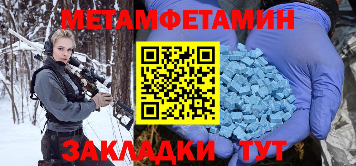 Улан-Удэ  Первитин винт  Первитин  Вход с VPN 