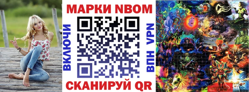 Наркотические марки 1,8мг  Улан-Удэ 