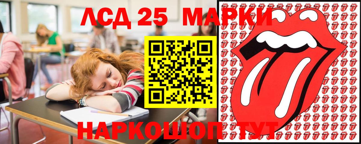 Марки 25I-NBOMe 1,8мг  Марки 25I-NBOMe 1,8мг  Вход с VPN  Улан-Удэ 
