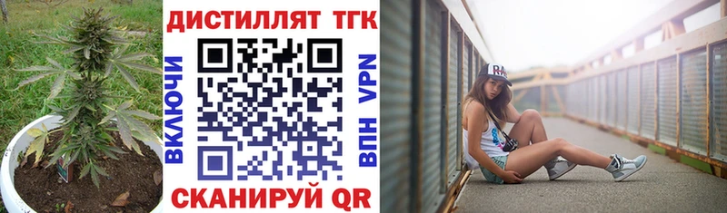 Дистиллят ТГК вейп с тгк Улан-Удэ