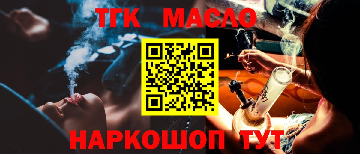 ТГК THC oil Улан-Удэ